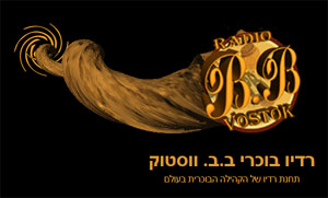 radio bb vostok israel